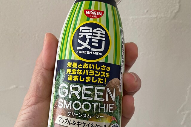 日清食品の完全メシ】にスムージーもあるって知ってた？ 忙しくて朝や