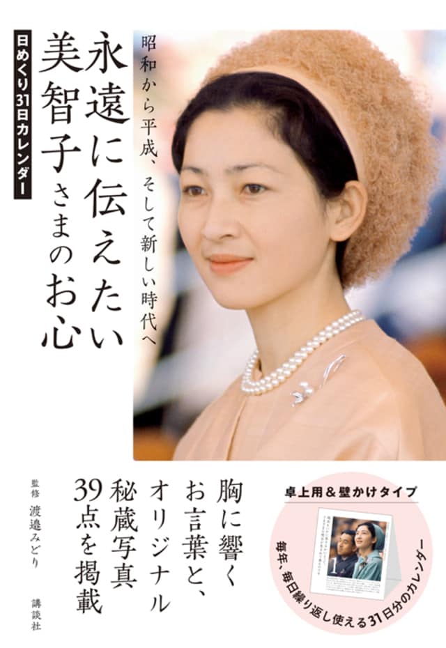 美智子さまのお着物を秘蔵写真で振り返る | mi-mollet NEWS FLASH<br