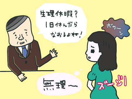 「青い血が出る」「処女は生理が来ない」...思わず仰天の「生理の勘違い」。産婦人科医が正しい知識を解説！_img0