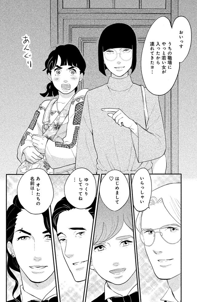 令和の タラレバ娘 は憧れや夢を持たないフリーター 東京タラレバ娘 シーズン2 今気になる 本とマンガ 手のひらライブラリー Mi Mollet ミモレ 明日の私へ 小さな一歩