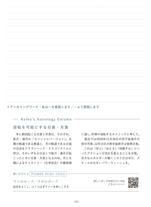 新月と満月 年下半期は 月 とつながり心身を安定させる 最強ストレッチ パワーウィッシュヨガ で開運 Mi Mollet News Flash Lifestyle Mi Mollet ミモレ 明日の私へ 小さな一歩 2 2