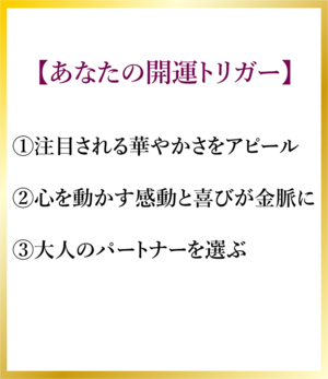 あなたの引力、月星座とは？【月星座獅子座】_img0