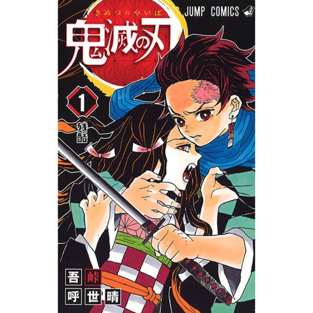 鬼滅の刃 炭治郎と悟空とルフィの意外な共通点とは キャラクター髪型徹底解説 さとゆみの ドラマな女たち ヘア メイクcheck Mi Mollet ミモレ 明日の私へ 小さな一歩 1 2