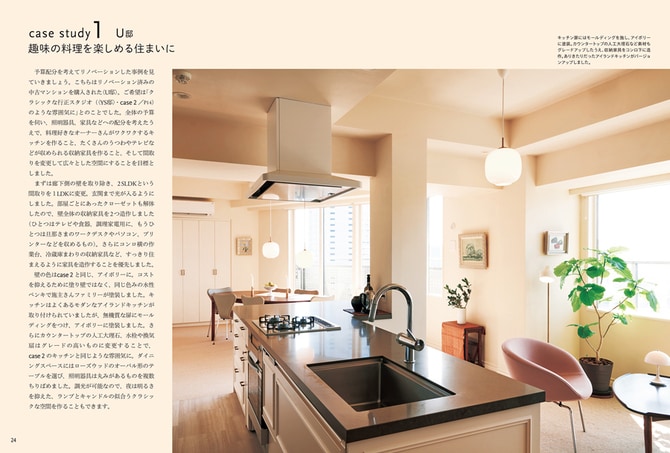 「日本の家は明るすぎる」リノベをしなくても実は住まいが激変する〈行正り香・照明の選び方〉_img0