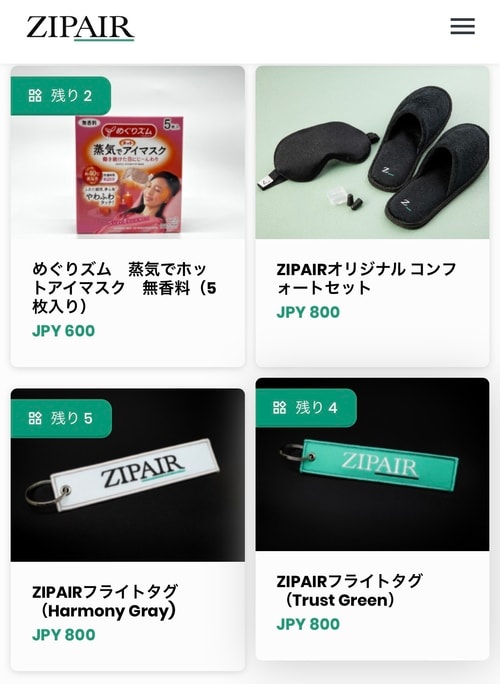 ZIPAIR（ジップエア）の評判は？「料金や座席、手荷物や機内食の疑問