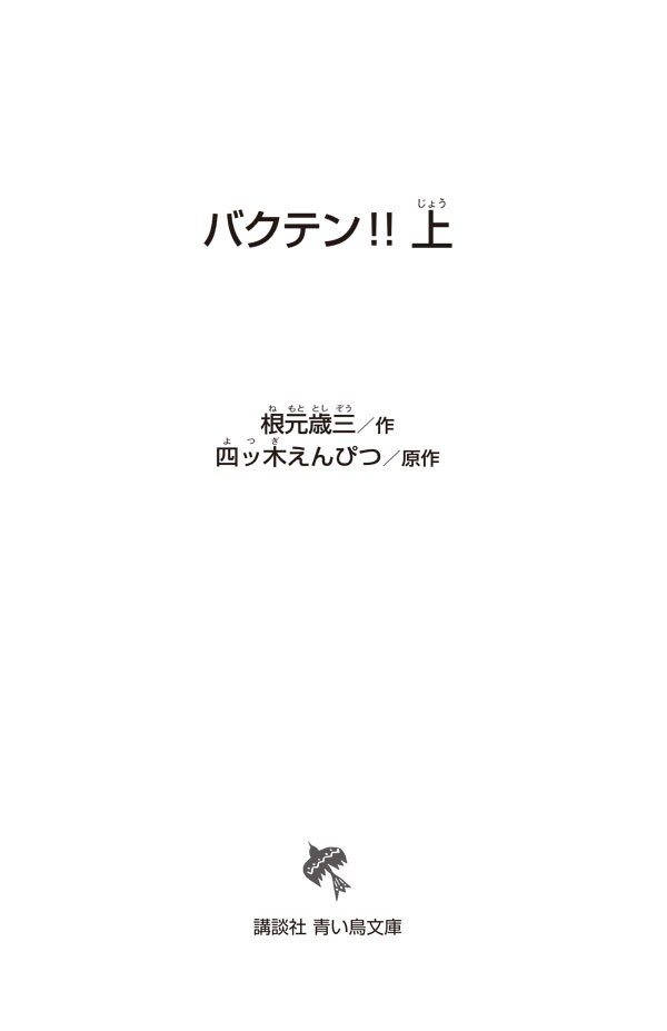 男子新体操アニメ バクテン にトキメキが止まらない 小野大輔さんが先輩役 ほか豪華声優陣にも注目 今気になる 本とマンガ 手のひらライブラリー Mi Mollet ミモレ 明日の私へ 小さな一歩