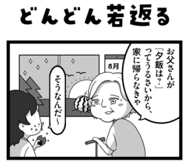 介護前、親に確認すべきは「どう死にたいか」より「どう生きたいか」。そして、10年の介護生活で思ったことスライダー1_1