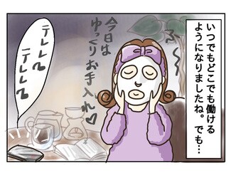 お休みの日にスミマセン！」休暇中も電話してくる同僚にモヤモヤ...「新しい働き方」の負の側面 | 今日のモヤモヤ話 | mi-mollet（ミモレ）  | 明日の私へ、小さな一歩！（1/2）