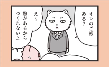 突然会社を辞めた夫。「これからどうするの？」と聞いたら、夫は「どうしましょう？」...発達障害のパートナーとの日常と、そこから私が学んだこと【野波ツナさん】_img0