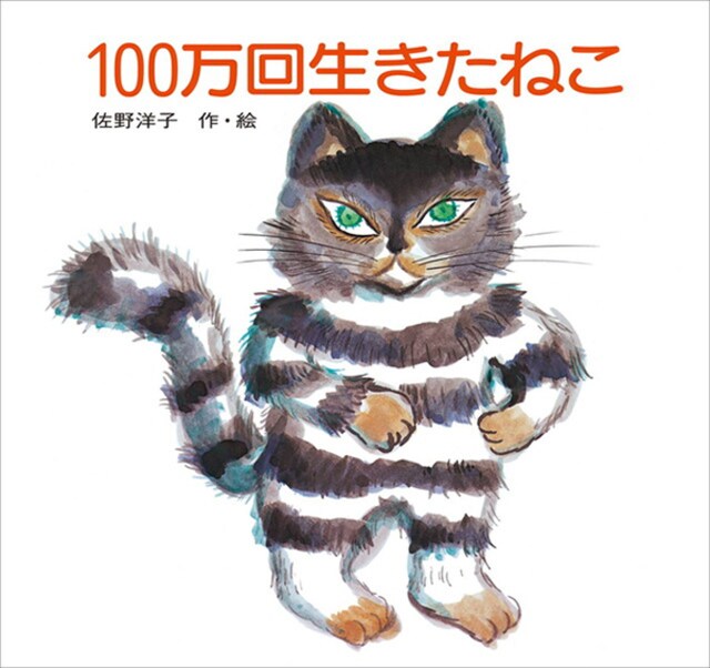 贈りものに！ 絵本編集者が選ぶ「はずさない」5冊 | 今気になる「本と