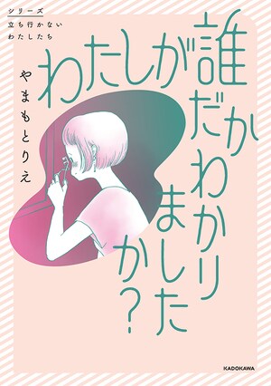 恋したバツイチ男性の正体は予想外！離婚したばかりのシングルマザーが落ちた恋はメールからはじまった『わたしが誰だかわかりましたか？』_img0