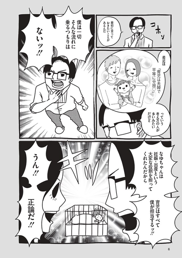 妊娠期は お腹に銃口 育児の思い込みをバッサリ斬る わが子ちゃん 今気になる 本とマンガ 手のひらライブラリー Mi Mollet ミモレ 明日の私へ 小さな一歩