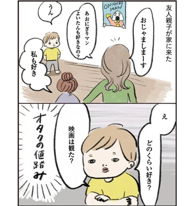 間違えたっていいんだよママ 悟りを開いた3歳児にほわっと癒される よいたん３歳 ときどき先輩 今気になる 本とマンガ 手のひらライブラリー Mi Mollet ミモレ 明日の私へ 小さな一歩