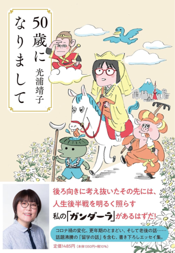 40代を過ぎると仕事が減る？美魔女かババアの二択？若さ礼賛主義の社会で考える年齢を重ねるということ_img0