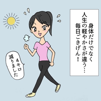 5キロ増から始まった不幸。クローゼットで毎朝「着る服がない！」と“メンヘラ”になる39歳女の1日_img0