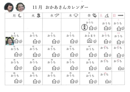 【障がい児を育てながら働く⑲】将来の自立に向けての練習、女性としてのケア。高校２年生になった娘と母の今_img0