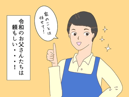 「パパ1人じゃ1日子どもの面倒を見られない」ってどうなの...？妻の“ママOFF旅”を快諾した令和のパパから学ぶこと _img0