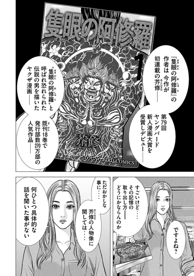 人気漫画家は元伝説のヤクザ 自分の過去を描く理由とは チリアクタ 今気になる 本とマンガ 手のひらライブラリー Mi Mollet ミモレ 明日の私へ 小さな一歩