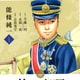 【4月29日は昭和の日】人間宣言をした昭和天皇の「孤独」と人物像に迫る『昭和天皇物語』