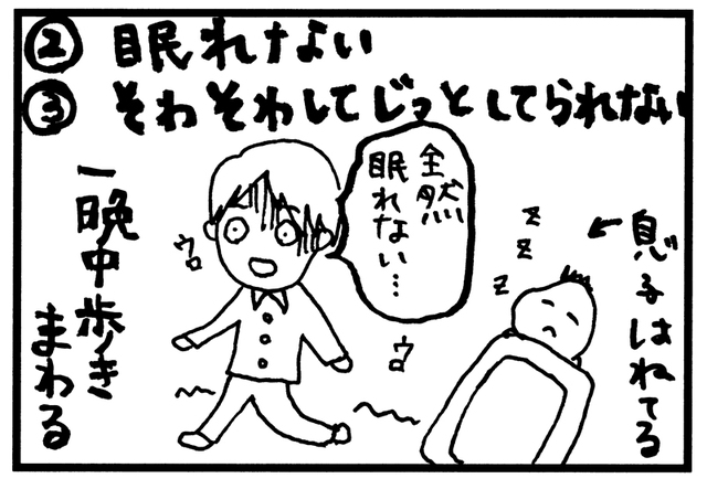 2年間で92人の女性が産後に自殺 35歳以上で発症しやすい 産後うつ になりやすい人 Mi Mollet News Flash Lifestyle Mi Mollet ミモレ 明日の私へ 小さな一歩