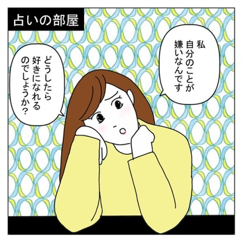 無意識に「自分をいじめている人」は意外と多い。自分との関係を良好にする方法_img0