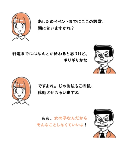 「女の子なんだから」は女性を閉じ込める言葉だ。10代に伝えたい「ずるい言葉」から抜け出すヒント_img0