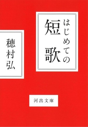 「自分の半径数メートルでこんなにも面白いことが起こってる」日常から宇宙を感じとる、短歌の魅力とは【坂口涼太郎】_img0