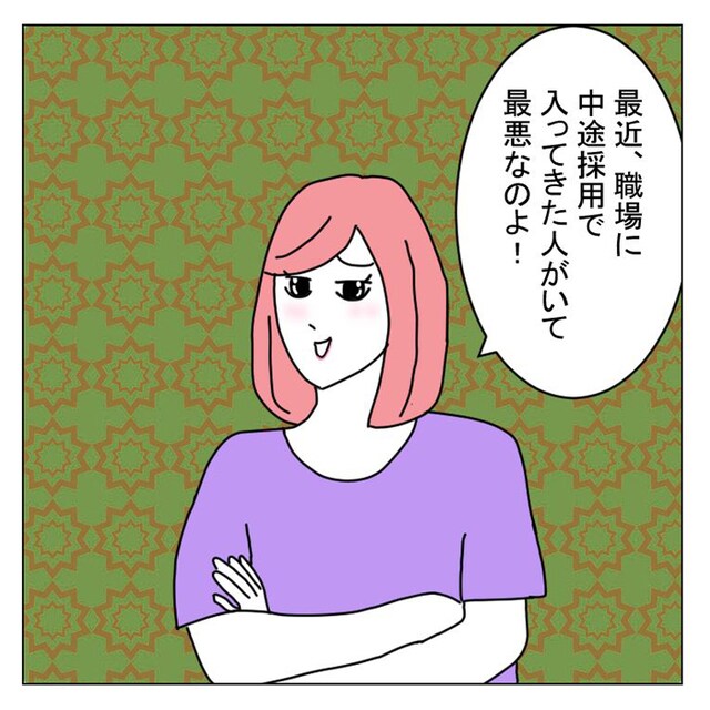 あの人がうらやましい と思ったら 嫉妬心と上手に付き合う方法 Mi Mollet News Flash Lifestyle Mi Mollet ミモレ 明日の私へ 小さな一歩 1 3