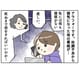 「お母さんには何の価値もない...」歳をとるほどに暗くなる母。愚痴を聞かされる娘38歳はどうすれば？