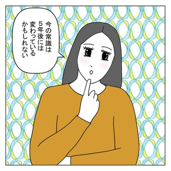 「変わりゆく世界に乗り遅れない」ために大事なこと。“幸せの共通認識”に踊らされない生き方_img0