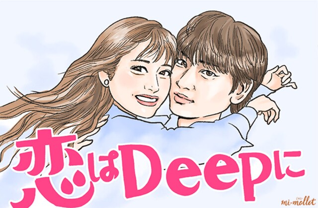 恋はdeepに 濡れ髪濡れ肌の石原さとみさんがズル可愛すぎる さとゆみの ドラマな女たち ヘア メイクcheck Mi Mollet ミモレ 明日の私へ 小さな一歩 1 3