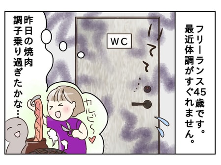 「私もオバサン？頭痛に胃もたれ、重い身体…」老化に怯える45歳。“中年の不安”との付き合い方_img0