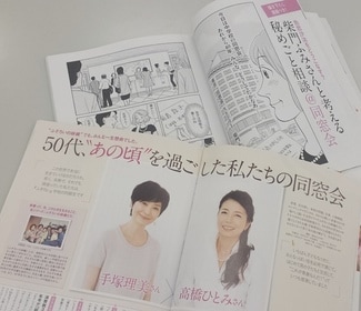 ミモレ ストア 雑誌