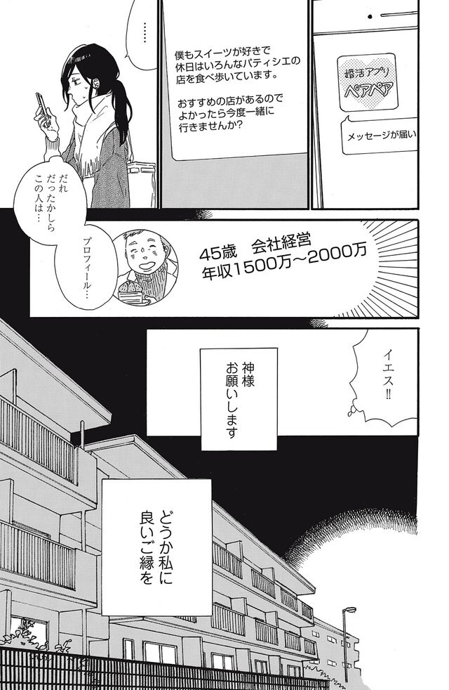 無職だけど優しい 体の相性はいいダメ男の沼漫画 好きなオトコと別れたい 今気になる 本とマンガ 手のひらライブラリー Mi Mollet ミモレ 明日の私へ 小さな一歩