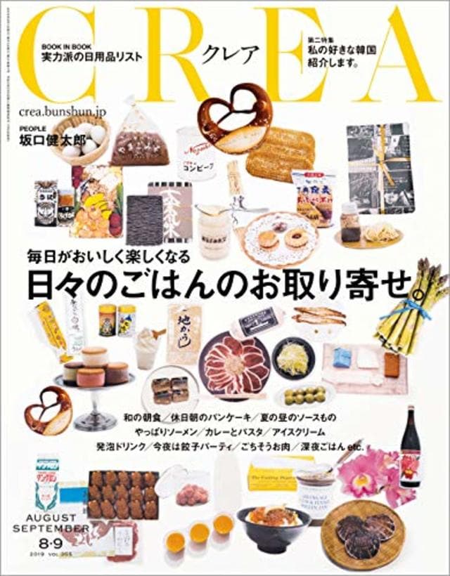 編集部もはまった絶品お取り寄せスイーツ３選 女性誌クレアが厳選 Mi Mollet News Flash Lifestyle Mi Mollet ミモレ 明日の私へ 小さな一歩 3 3