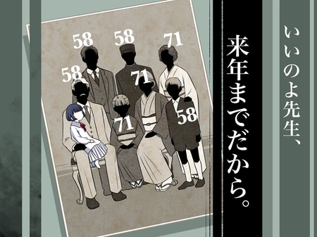 「あの家の男は58歳、女は71歳で全員が…」患者が告げたぞっとする打ち明け話。歯科治療を断った驚きの理由とは_img0