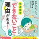 ソワソワ・フラフラする発達障害の子への良い接し方。原因は「筋力」「感覚」かも？