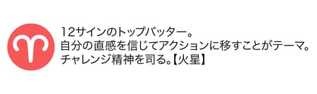 Keikoが使用する占星術用語について_img0