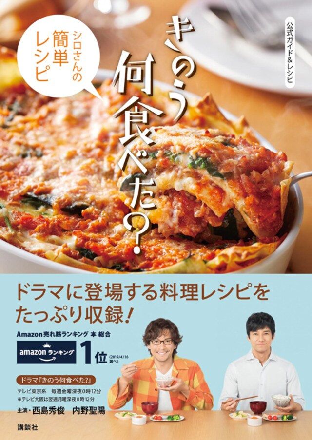 ドラマ きのう何食べた 倹約家シロさんの晩ご飯３品レシピ Mi Mollet News Flash Lifestyle Mi Mollet ミモレ 明日の私へ 小さな一歩 2 2