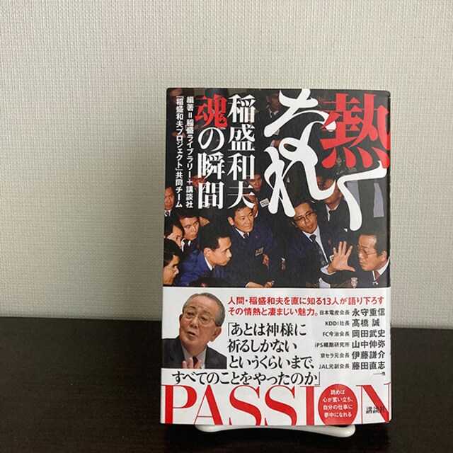 毎日がむなしい」と感じているあなたに。自分を燃やし、その熱を相手に