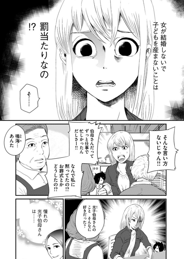 ひとりできれいに死ぬ を目指したら どう生きるか に繋がっていた ひとりでしにたい 今気になる 本とマンガ 手のひらライブラリー Mi Mollet ミモレ 明日の私へ 小さな一歩