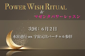 リチュアル動画｜2022年5月30日双子座新月編