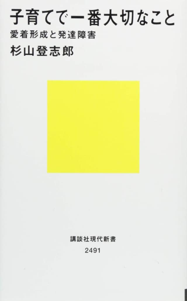 子どもの発達障害を疑う時 言葉の遅れよりも注意したいこと 社会の今 未来の私 Mi Mollet ミモレ 明日の私へ 小さな一歩 2 2