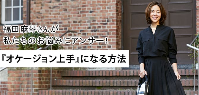 【懇親会服】王道色“ネイビー”であか抜ける方法