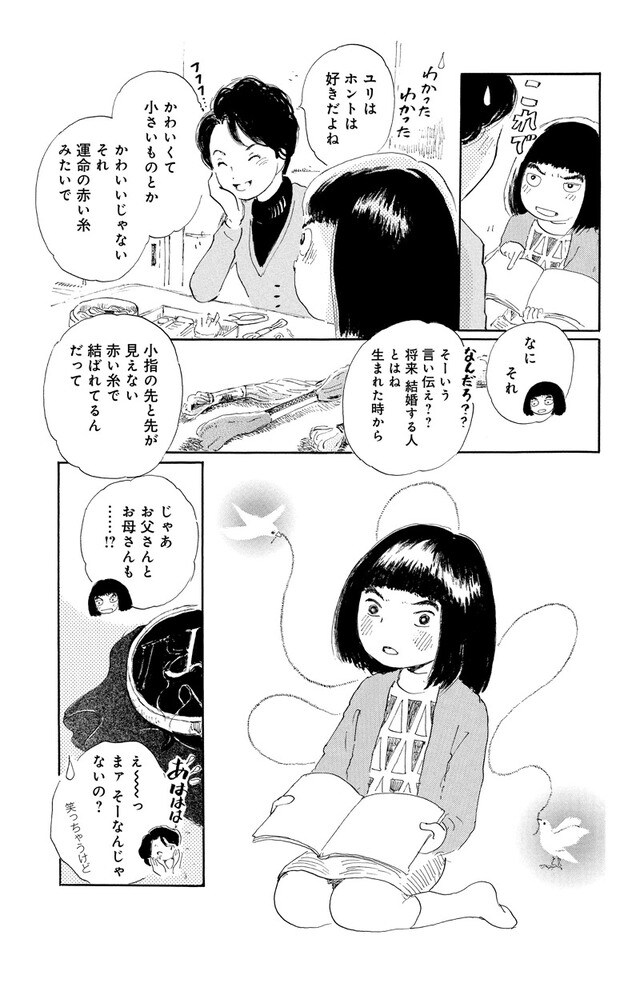 入江喜和さんインタビュー 50代がのめり込める 少女マンガ を描きたい インタビュー 人生 おしゃれ そしてこれから Mi Mollet ミモレ 明日の私へ 小さな一歩 2 2