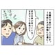 「俺に不満がないと思ってるのか？」主夫歴２年の夫が爆発！…会社員妻42歳はどうすれば？