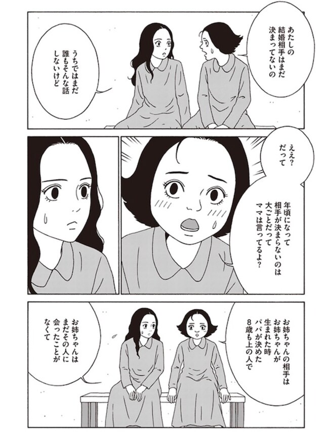 女の子は勉強しなくていい」母や祖母が逃れられなかった抑圧を断ち切