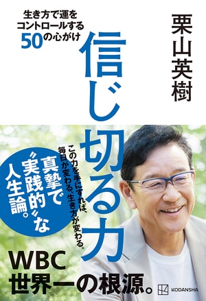 「監督、いい本ないですか？」選手にも聞かれる球界きっての読書家・栗山英樹流「モチベを上げる本の贈り方」_img0