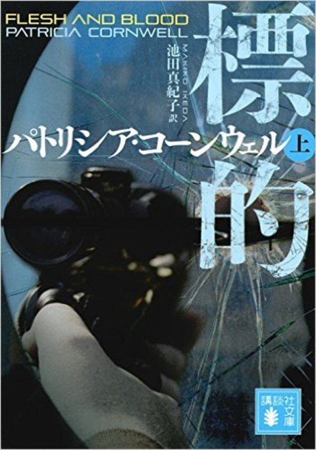 16年読んで面白かった小説ベスト10 10位 7位 編集部ブログ Mi Mollet ミモレ 明日の私へ 小さな一歩