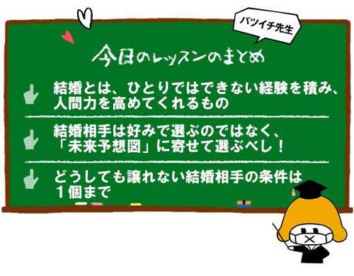 結婚相手を「好み」で選ぶのはNG！40代以上の婚活成功の秘訣とは？【カリスマ婚活アドバイザー・植草美幸さん】_img0